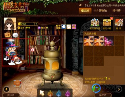 qq魔法卡片辅助,QQ魔法卡片,重温经典,探索魔法世界的奥秘