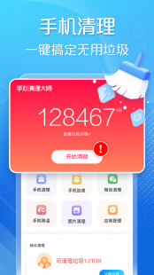 金山清理大师,金山清理大师手游攻略,打造清爽游戏环境
