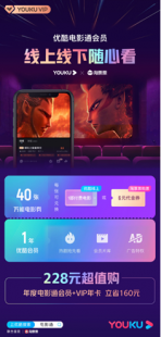 7天放放电影,爱奇艺免费7天会员,畅享影视盛宴!