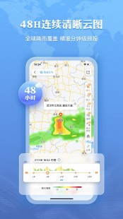 墨迹天气桌面插件,墨迹天气桌面插件,一键掌握天气,出行更便捷