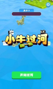 智力游戏过河,高智商挑战,过河谜题攻略