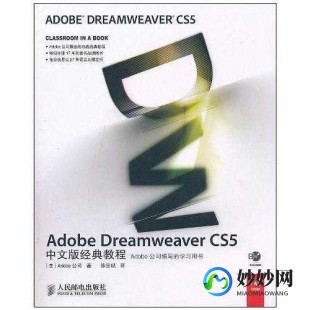 dreamweavercs5,Dreamweaver CS5