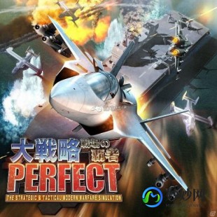 大战略3,大战略Perfect 3.0全新战略体验,引领军事策略游戏新潮流