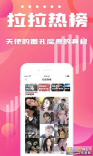 拉拉交友软件,拉拉交友软件手游攻略,打造你的独特社交圈
