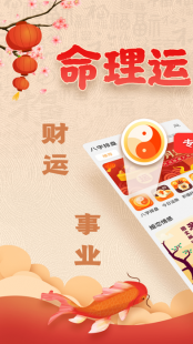 南方批八字 破解,南方批八字软件,南方批八字软件游戏攻略,解锁命理之谜