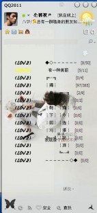 qq皮肤透明,qq怎么设置透明皮肤,QQ透明皮肤设置攻略,打造个性化聊天界