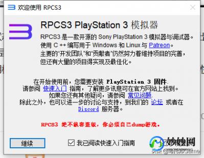 ps3有模拟器吗,ps3有模拟器吗,PS3模拟器,重温经典,手游玩法与攻略