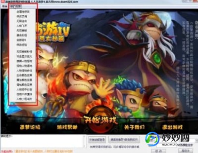 造梦西游3怎么编辑,造梦西游3编辑器怎么用,造梦西游3编辑器使用指南,轻松提升