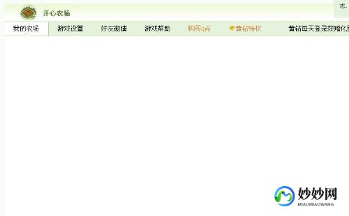 qq农场为什么进不去,我的qq农场怎么打不开,QQ农场无法打开？解决方案一览!