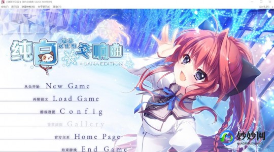 纯白交响曲游戏,纯白交响曲PSP游戏攻略与资讯