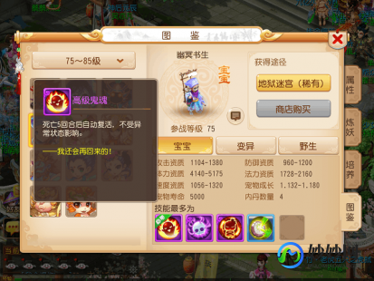 造梦西游3ce,造梦西游3手游攻略,利用CE6.1编辑器提升游戏体验