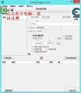 造梦西游3ce,造梦西游3手游攻略,利用CE6.1编辑器提升游戏体验