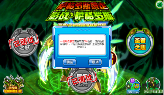 影战 萨格罗斯,影战萨格罗斯
