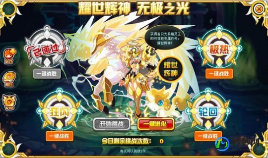 赛尔号胡里亚,赛尔号里奥斯超进化,里奥斯超进化