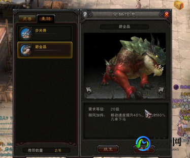 斗战神鱼龙怎么出来,斗战神 鱼龙,斗战神