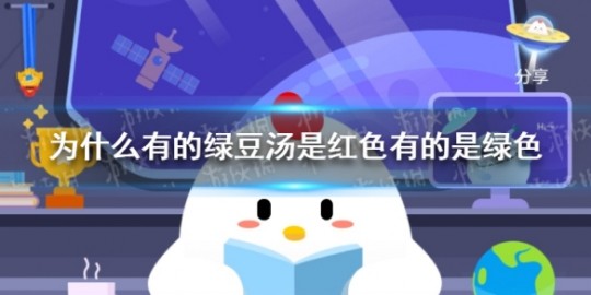 煮出来的绿豆汤蚂蚁庄园,绿豆汤奇遇,蚂蚁庄园手游全新攻略