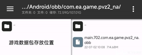 数据包游戏,安卓游戏数据包存放指南