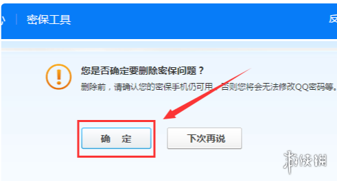 密保卡,腾讯密保卡,手游安全新选择,玩转游戏无忧虑