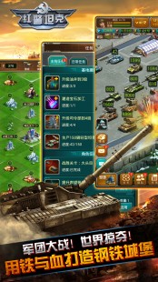 红警全能王2012,红警全能王,红警全能王,打造无敌战队的秘诀揭秘