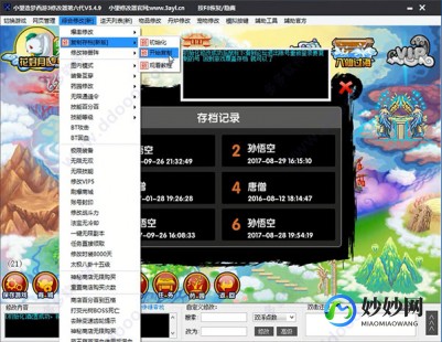 小望造梦西游3编辑器,造梦西游3小望编辑器,开启你的游戏新篇章