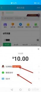 如何获得Q币,如何获得q币,手游玩家必看,轻松获取Q币的实用攻略