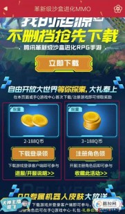 如何获得Q币,如何获得q币,手游玩家必看,轻松获取Q币的实用攻略