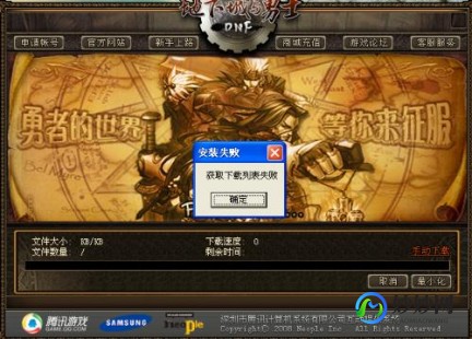dnf怎么更新不了,DNF更新不动