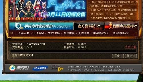dnf怎么更新不了,DNF更新不动