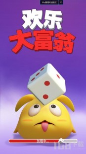 开心大富翁,开心大富翁,开心大富翁