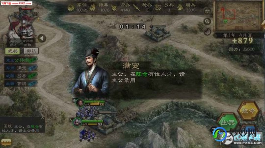 三国策,三国策iv手游攻略,征战三国,智取天下