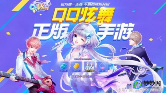 51新炫舞,51新炫舞辅助,51新炫舞手游攻略,舞动指尖,成为炫舞之星