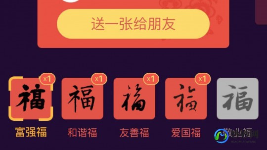集福攻略,支付宝五福手游攻略,轻松集齐五福,开启新年好运!