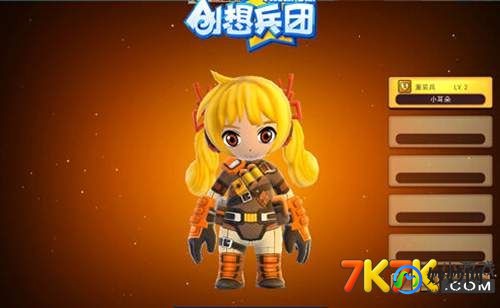 创想兵团,创想兵团造型卡攻略,打造个性角色,征战战场!