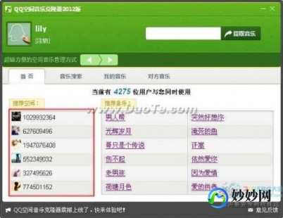qq克隆空间,qq空间克隆器免费,QQ空间克隆器免费使用攻略