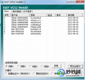 nod32 id,eset nod32 最新用户名和密码,ESET NOD32
