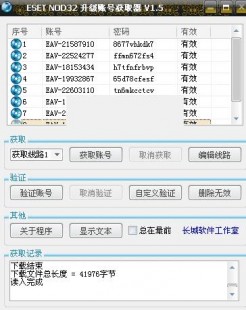 nod32 id,eset nod32 最新用户名和密码,ESET NOD32