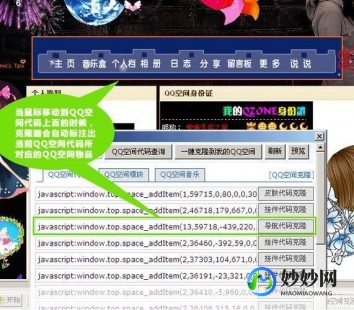 qq空间克隆模块,qq空间克隆器免费,QQ空间克隆器免费使用攻略