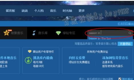 qq空间添加网络音乐,QQ空间背景音乐设置攻略,让你的空间更动听!