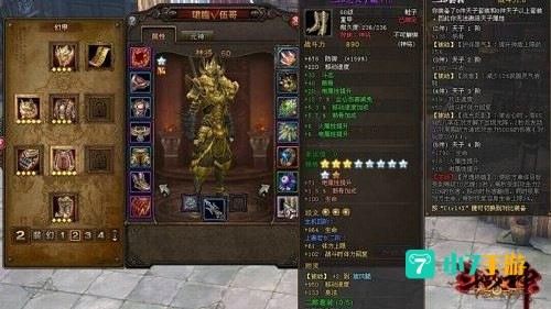 斗战神强化武器,斗战神强化,强化基础