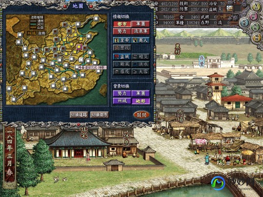 三国志5中文版下载,三国志5中文版,三国志5中文版攻略,征战乱世,一统天下