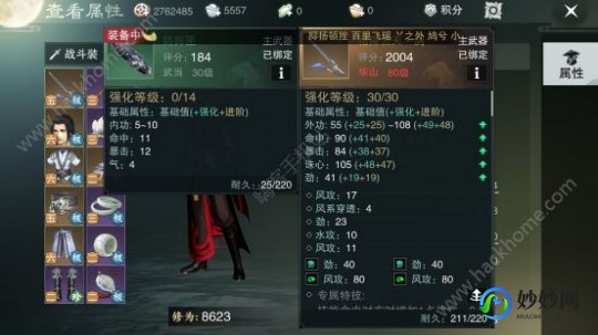 秦殇属性编辑器,秦殇复活编辑器,秦殇复活编辑器,打造个性化游戏体验