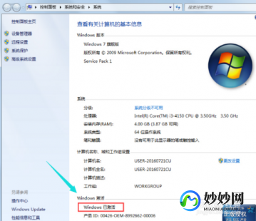win7激活工具64位,win764位激活工具,Win7 64位激活工具