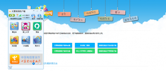 天翼校园,天翼校园客户端,打造校园互动新体验