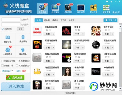 7766火线魔盒,CF盒子火线魔盒,开启你的专属火线世界