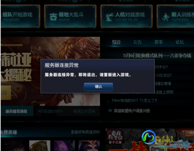 英雄联盟总是游戏崩溃,探究LOL游戏崩溃背后的原因及解决方案