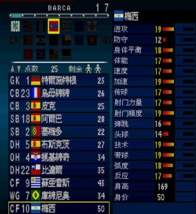 实况足球10最新补丁,实况足球2010最新转会补丁,打造你的梦幻阵容