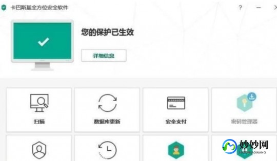 卡巴斯基 激活,卡巴斯基最新激活码,卡巴斯基安全软件最新激活码大揭秘
