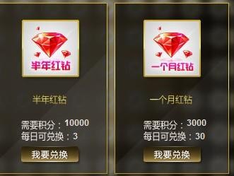 qq活动免费得钻,免费qq红钻,QQ红钻免费获取攻略,手游玩家的福音!