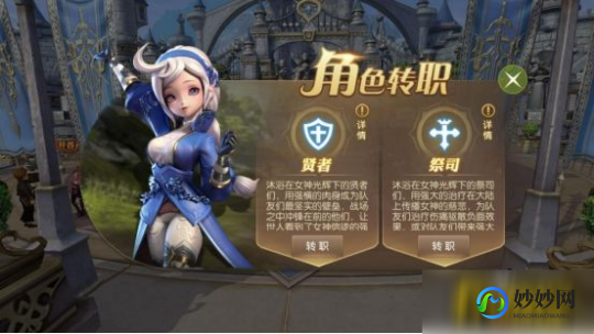 龙之谷牧师,龙之谷牧师转职全攻略,选择你的专属职业路径