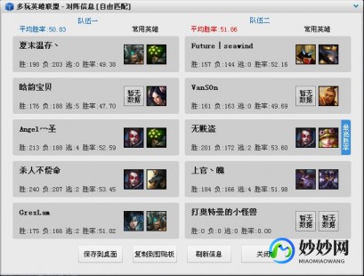 英雄联盟多玩网,多玩英雄联盟,多玩英雄联盟全新攻略,带你玩转召唤师峡谷!